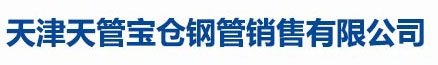 天津大無(wú)縫鋼管廠(chǎng)